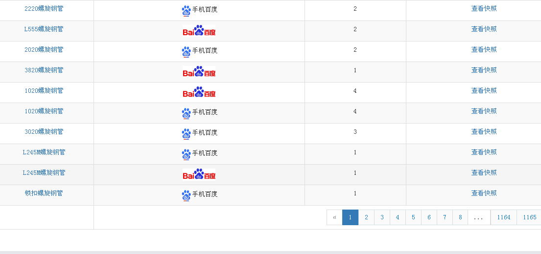 億優(yōu)托霸屏 億優(yōu)托霸屏
